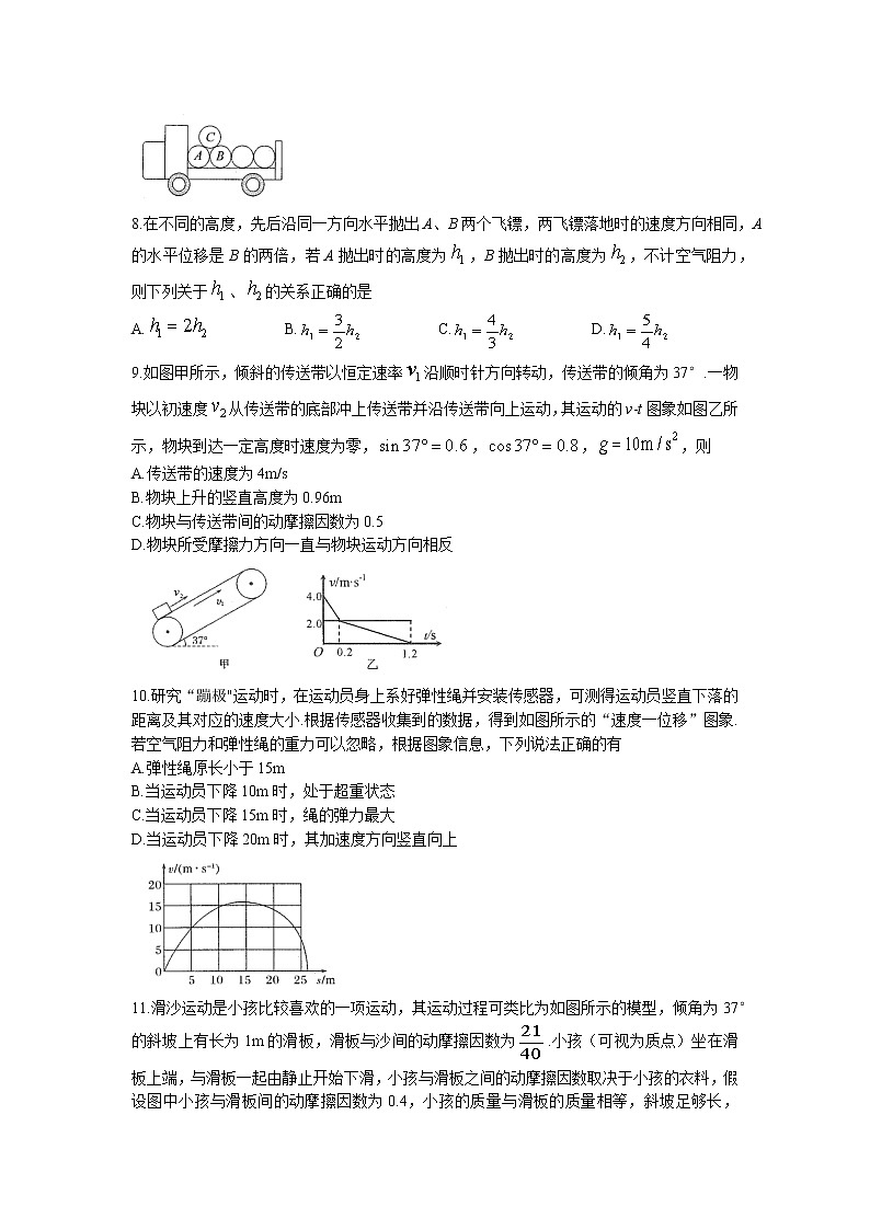2022届河南省中原名校高三上学期第一次联考物理试题（word版含答案）03