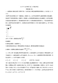 2022届山东省“山东学情”高三上学期10月联合考试试题 物理C（word版含答案）