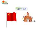 1.2时间与位移课件 课件-2021-2022学年高一上册物理（人教版必修一）