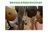 1.2时间与位移课件 课件-2021-2022学年高一上册物理（人教版必修一）