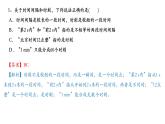 1.2时间与位移课件 课件-2021-2022学年高一上册物理（人教版必修一）