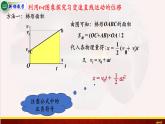 2.3匀变速直线运动的位移与时间的关系课件 课件-2021-2022学年高一上册物理（人教版必修一）