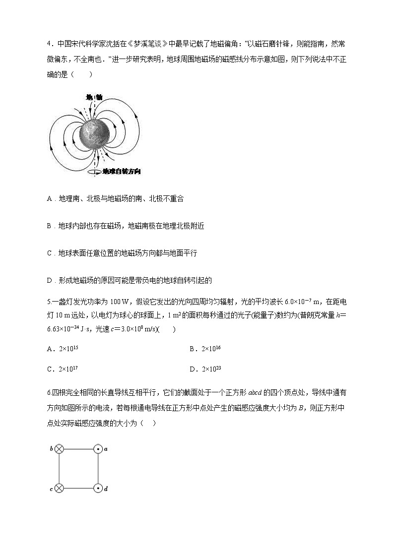 人教版高中物理必修第三册：第13章《电磁感应与电磁波初步》单元检测检测B卷（原卷版）第2页