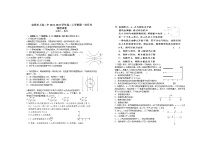 2021-2022学年江西省宜春市上高二中高二上学期第一次月考试题 物理 Word版