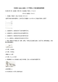 天津市红桥区2021届高三下学期3月质量调查（一模）物理试题 Word版含答案