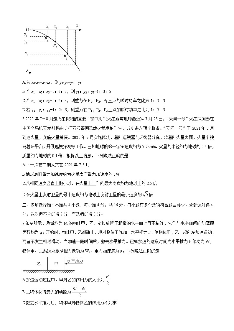 2022届山东省潍坊安丘市等三县高三上学期10月过程性测试 物理（word版含答案）第3页