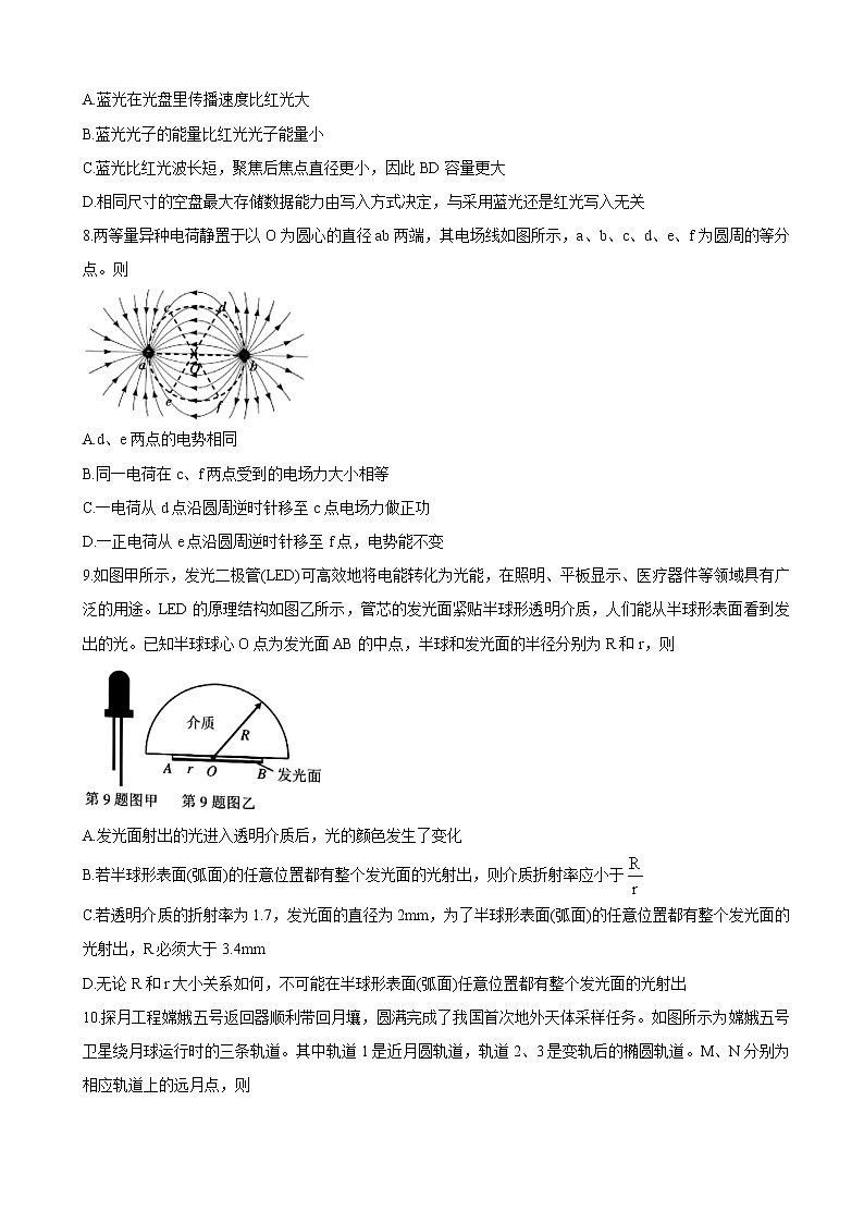 2022届浙江省浙南名校联盟高三上学期第一次联考 物理（word版含答案）练习题第3页