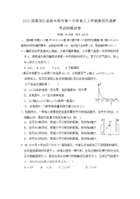 2022届黑龙江省佳木斯市第一中学高三上学期第四次调研考试 物理 word版含答案练习题