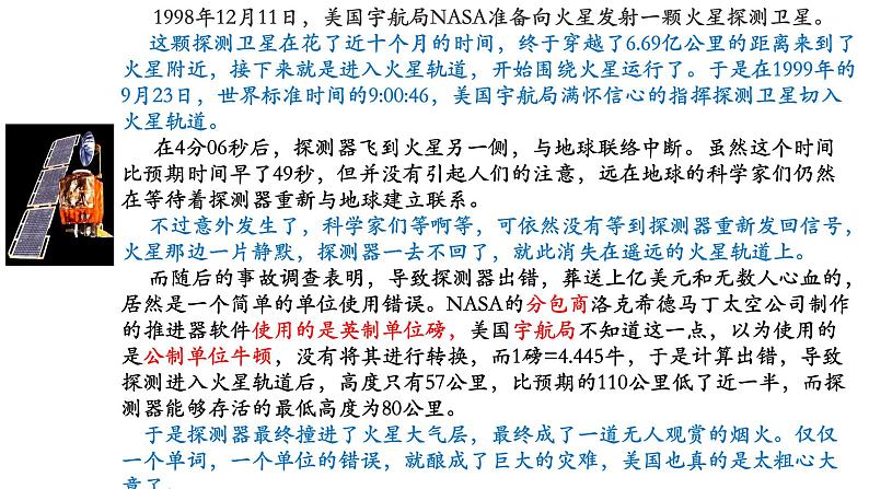 4.4力学单位制课件 课件-2021-2022学年高一上册物理（人教版必修一）01