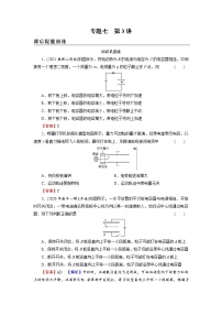 2022版高考物理一轮复习演练：专题7 第3讲 电容、带电粒子在电场中的运动