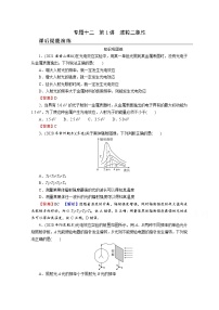 2022版高考物理一轮复习演练：专题12 第1讲 波粒二象性