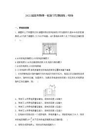 2022届高三物理一轮复习专题训练：电场 （Word含答案）