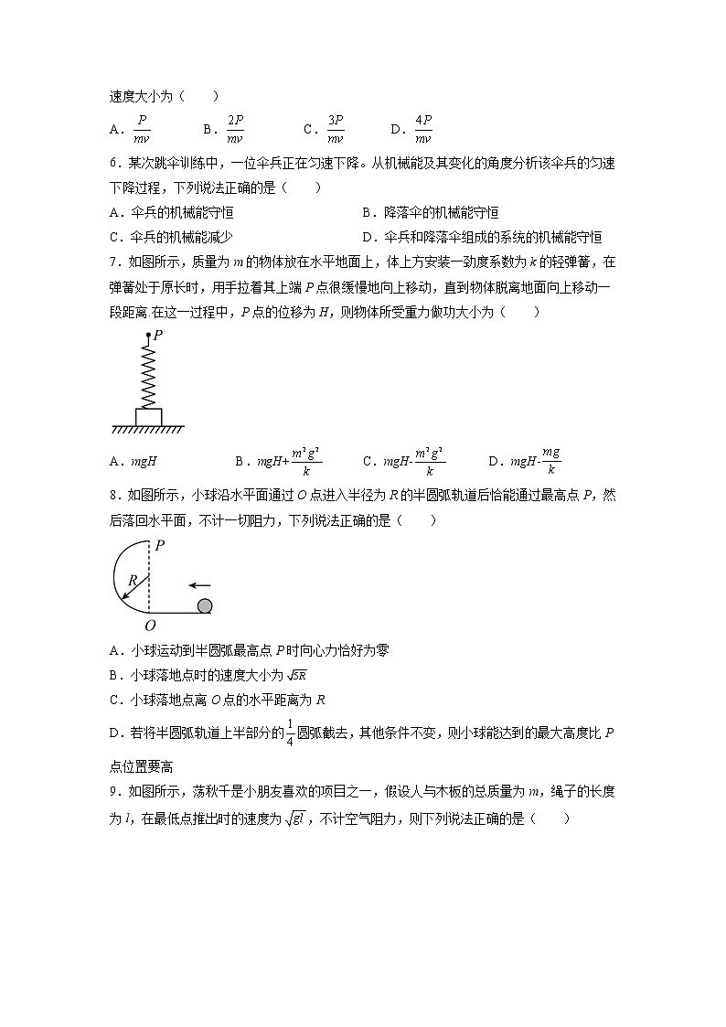 2021-2022学年河南省驻马店市新蔡县第一高级中学高二上学期9月月考物理试题 Word版第2页