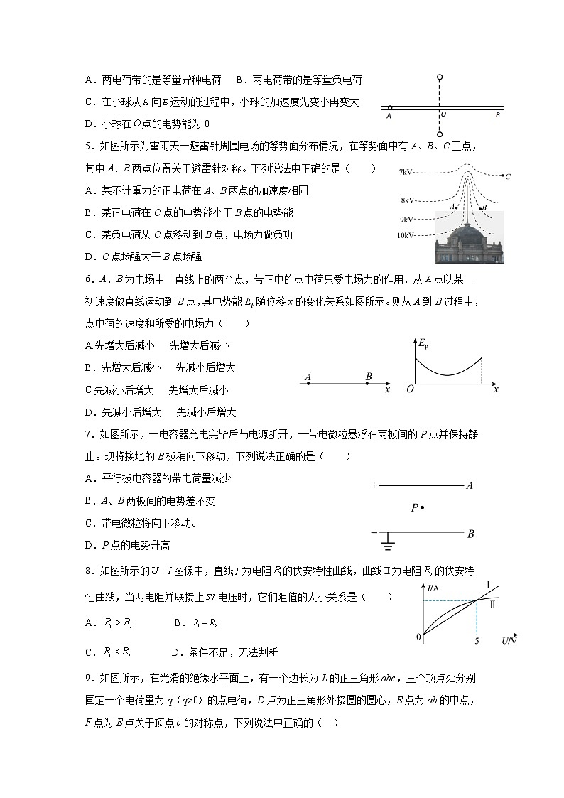 2021-2022学年黑龙江省哈尔滨市宾县第一中学校高二上学期第一次月考物理试题 Word版02