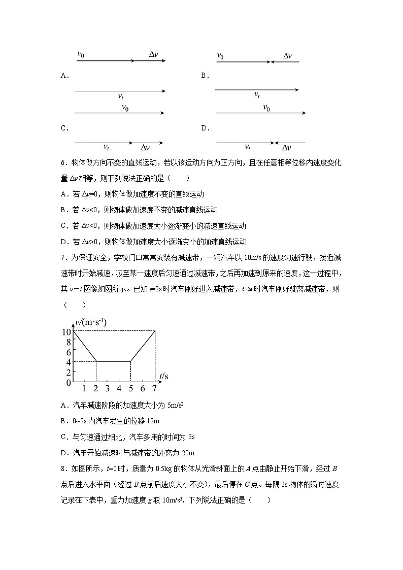 2021-2022学年山东省潍坊第四中学高一上学期过程检测物理试题02