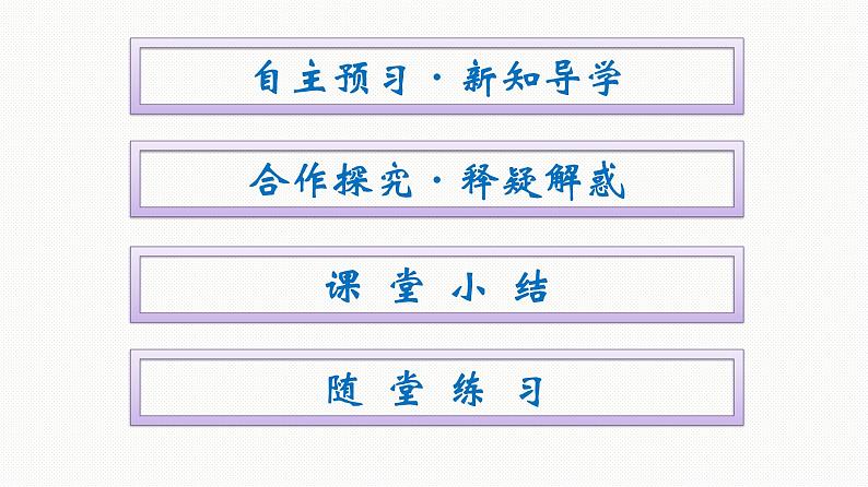 2021-2022学年高中物理新人教版必修第一册 第四章　5.牛顿运动定律的应用 课件（42张）第1页