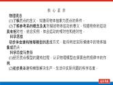 2021-2022学年高中物理新人教版必修第一册 1.1 质点　参考系 课件（40张）