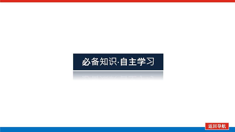 2021-2022学年高中物理新人教版必修第一册 1.1 质点　参考系 课件（40张）04