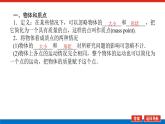 2021-2022学年高中物理新人教版必修第一册 1.1 质点　参考系 课件（40张）