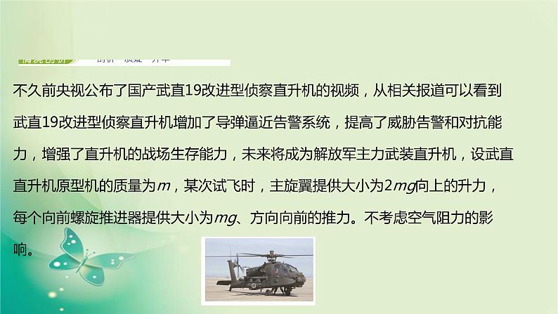 2021-2022学年高中物理新人教版必修第一册 第四章3.牛顿第二定律 课件（17张）第5页