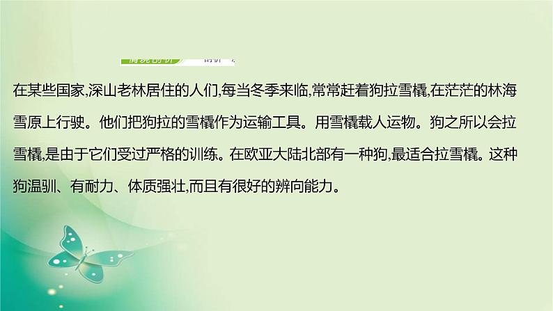 2021-2022学年高中物理新人教版必修第一册 第三章2.摩擦力 课件（17张）第6页