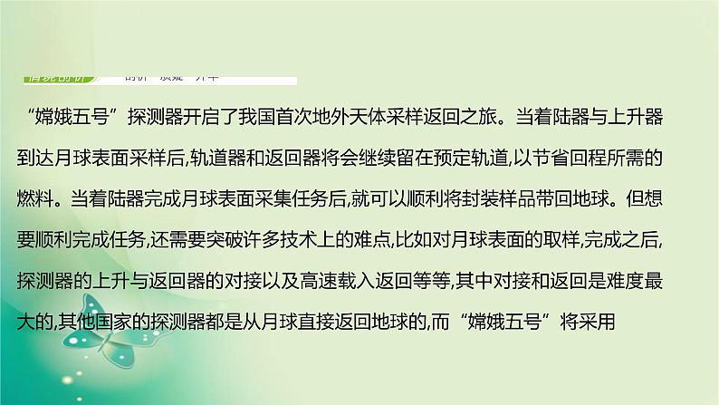 2021-2022学年高中物理新人教版必修第一册 第四章5.牛顿运动定律的应用 课件（15张）第4页