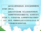 2021-2022学年高中物理新人教版必修第一册 1.1质点参考系 课件（54张）