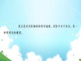 2021-2022学年高中物理新人教版必修第一册 1.1质点参考系 课件（54张）