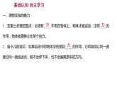 2021-2022学年高中物理新人教版必修第一册 第四章  1.牛顿第一定律 课件（68张）