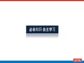 2021-2022学年高中物理新人教版必修第一册 1.2 时间　位移 课件（68张）