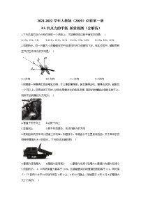 2021学年5 共点力的平衡当堂达标检测题