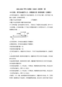 物理必修 第一册第二章 匀变速直线运动的研究1 实验：探究小车速度随时间变化的规律习题