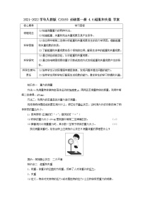 2020-2021学年第四章 运动和力的关系6 超重和失重课后复习题