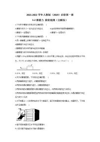 高中物理人教版 (2019)必修 第一册2 摩擦力课时作业