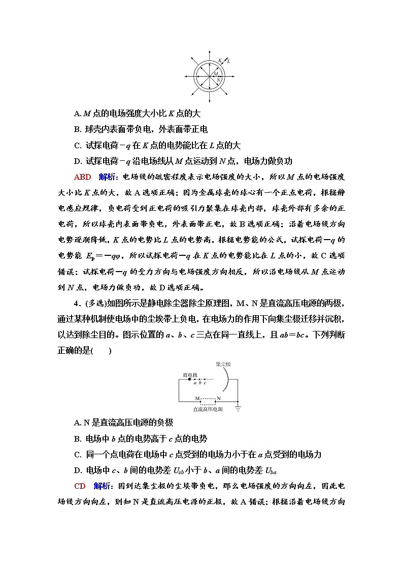 新教材2022版高考物理人教版一轮总复习训练：18　电势能、电势和电势差第2页