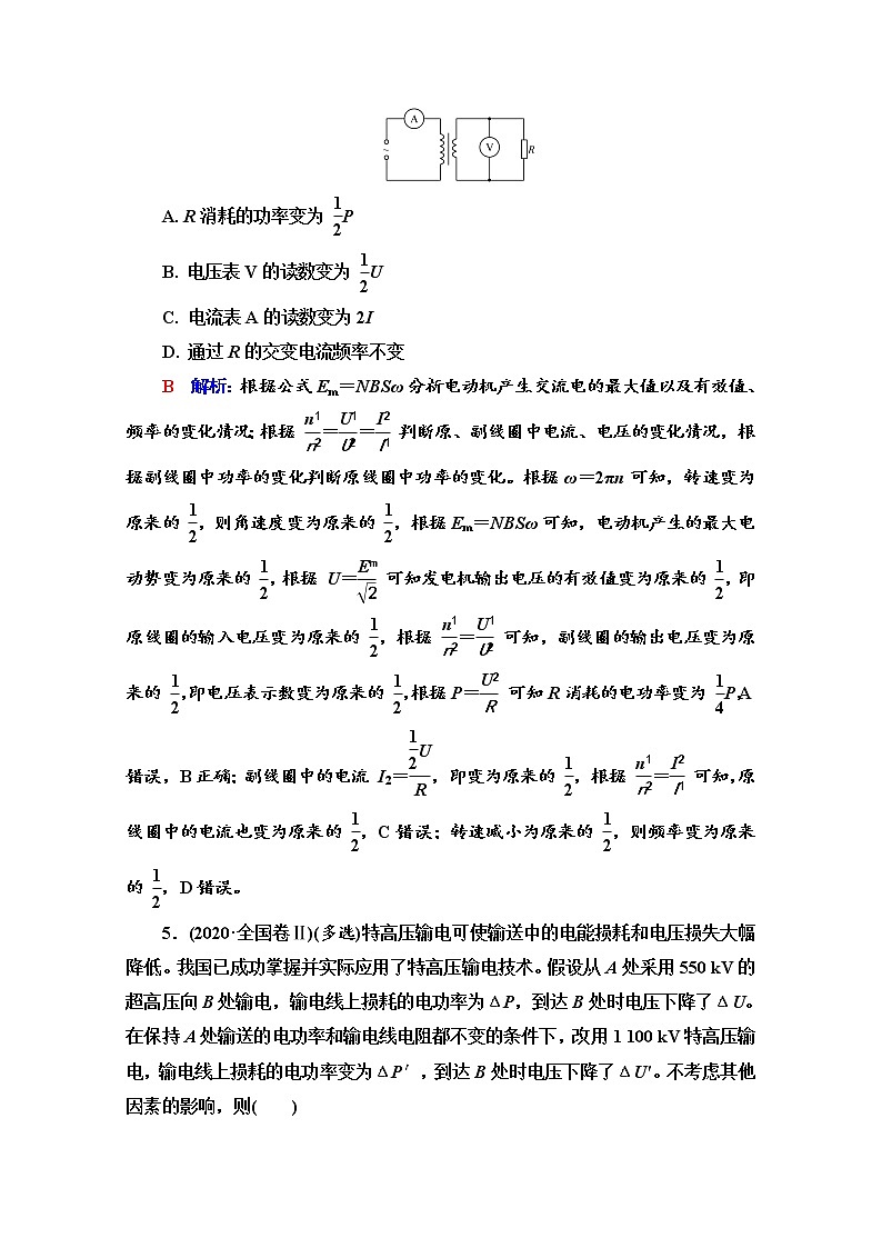 新教材2022版高考物理人教版一轮总复习训练：34　变压器与电能的输送03