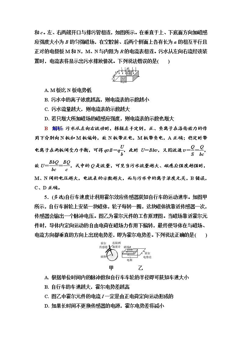 新教材2022版高考物理人教版一轮总复习训练：专题训练7　带电粒子在复合场中的运动第3页