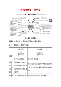 高中物理人教版 (2019)必修 第一册第一章 运动的描述综合与测试学案设计