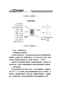 高中物理第二章 匀变速直线运动的研究综合与测试学案