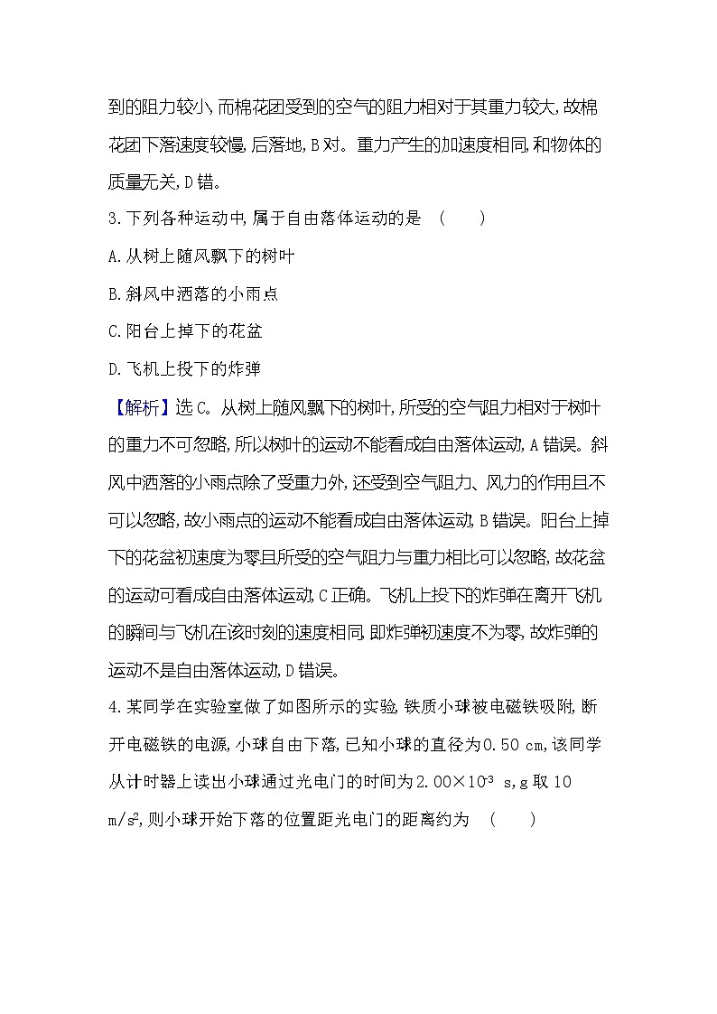 2021-2022学年高中物理新人教版必修第一册 2.4 自由落体运动 作业(1)第2页