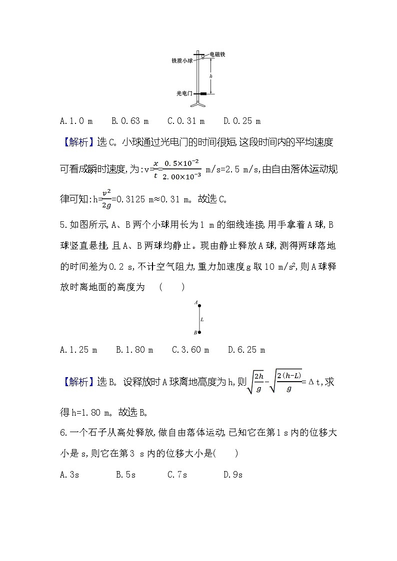 2021-2022学年高中物理新人教版必修第一册 2.4 自由落体运动 作业(1)第3页