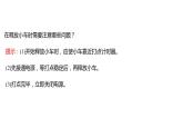 2021-2022学年高中物理新人教版必修第一册 第二章  1.实验：探究小车速度随时间变化的规律 课件（24张）