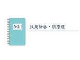 2021-2022学年高中物理新人教版必修第一册 第2章 1．实验：探究小车速度随时间变化的规律 课件（36张）