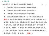 2021-2022学年高中物理新人教版必修第一册 第二章 第2节　匀变速直线运动的速度与时间的关系 课件（38张）