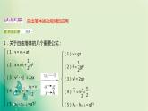 2021-2022学年高中物理新人教版必修第一册 第二章4.自由落体运动 课件（14张）