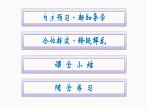 2021-2022学年高中物理新人教版必修第一册 第二章　2.匀变速直线运动的速度与时间的关系 课件（46张）