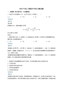 2022届上海师范大学附属中学高三（上）9月月考考试物理试题（解析版）