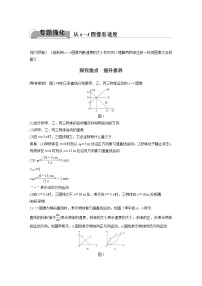 高中物理粤教版 (2019)必修 第一册第四节 测量直线运动物体的瞬时速度导学案