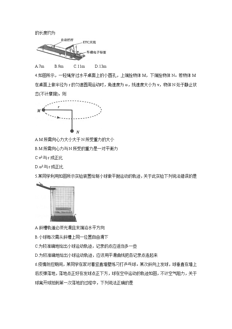 江苏省常熟市2022届高三上学期阶段性抽测一+物理+Word版含答案第2页