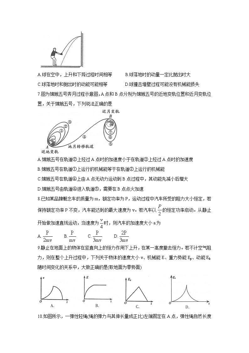 江苏省常熟市2022届高三上学期阶段性抽测一+物理+Word版含答案第3页